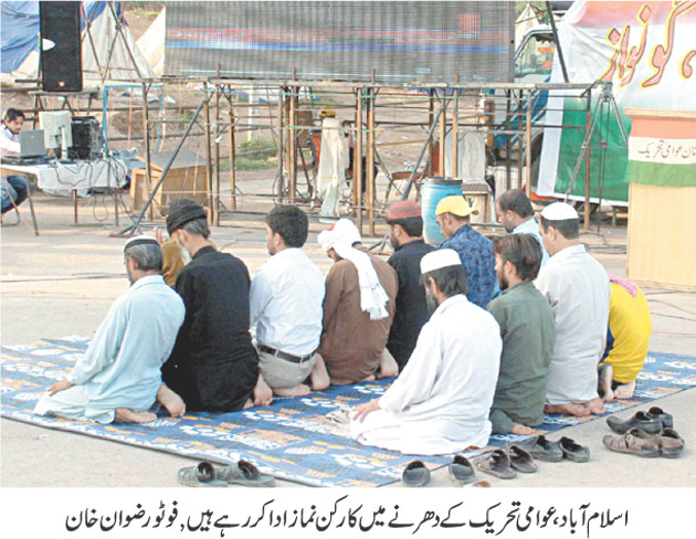Minhaj-ul-Quran  Print Media CoverageJahan Pakistan  Page 9